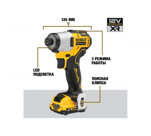 Импульсный шуруповерт DEWALT 12 В XR DCF801D2