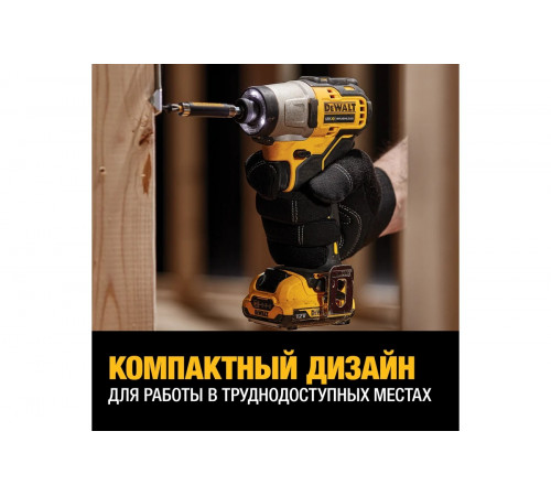 Импульсный шуруповерт DEWALT 12 В XR DCF801D2
