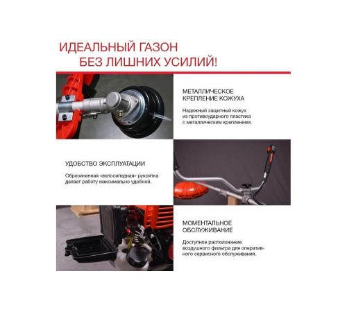 FUBAG FPT 33R: надежный бензотриммер для эффективной обработки территории