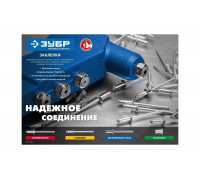 Заклепки нержавеющие Профессионал (1000 шт; 3.2х8 мм) Зубр 31316-32-08
