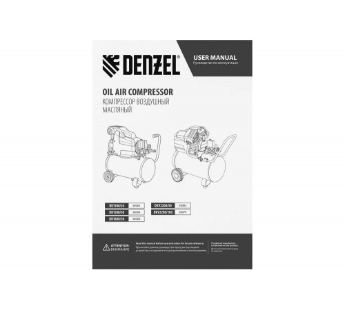 Компрессор DENZEL DK1500/50 Х-PRO (58064) Компрессор DENZEL DK1500/50 Х-PRO (58064)