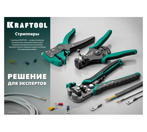 KRAFTOOL 0.18-6 мм², 2-в-1 стриппер автоматический CK-6 22630 Professional