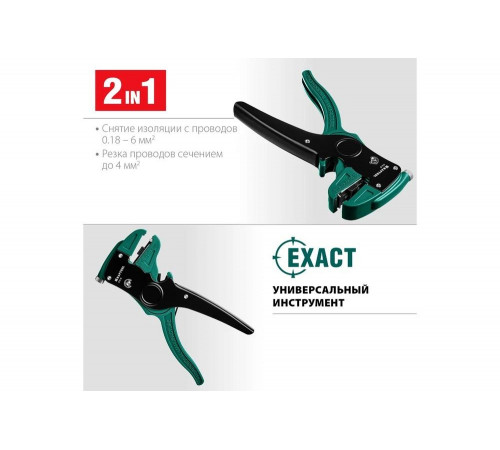 KRAFTOOL 0.18-6 мм², 2-в-1 стриппер автоматический CK-6 22630 Professional