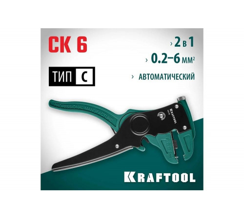 KRAFTOOL 0.18-6 мм², 2-в-1 стриппер автоматический CK-6 22630 Professional