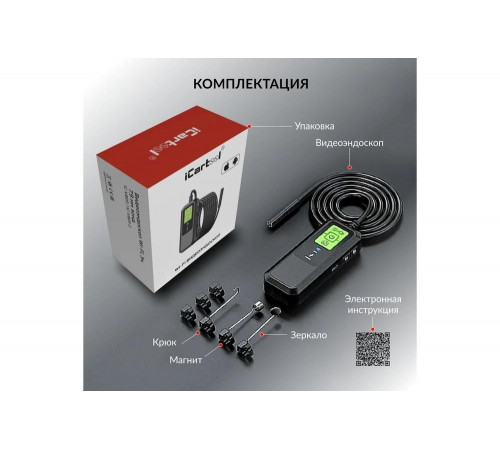 Видеоэндоскоп iCarTool WIFI, 3.5Мп, 2560x1440, 3м, 7.9 мм зонд IC-V803