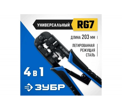 Универсальный кримпер ЗУБР Профессионал RJ-7 RJ45 RJ11/RJ12 22650 Универсальный кримпер ЗУБР Профессионал RJ-7 RJ45 RJ11/RJ12 22650