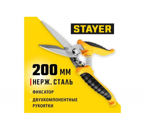 STAYER 200 мм, многоцелевые технические ножницы COBRA 23227
