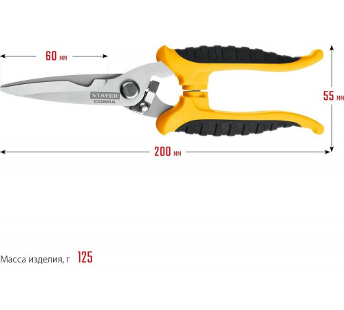 STAYER 200 мм, многоцелевые технические ножницы COBRA 23227