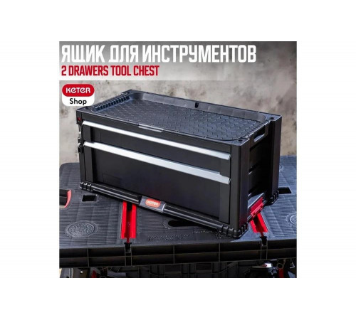 Ящик Keter DRAWER-2 Ящик Keter DRAWER-2