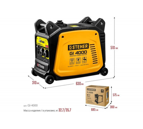 STEHER  3500 Вт, инверторный генератор (GI-4000)