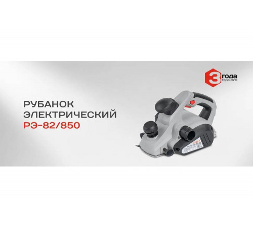 Электрический рубанок Ставр РЭ-82/850 9031300046 Электрический рубанок Ставр РЭ-82/850 9031300046