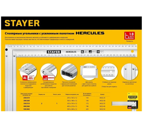 STAYER 350 х 2 мм, с усиленным алюминиевым полотном, жесткий столярный угольник HERCULES 3432-35 Professional STAYER 350 х 2 мм, с усиленным алюминиевым полотном, жесткий столярный угольник HERCULES 3432-35 Professional