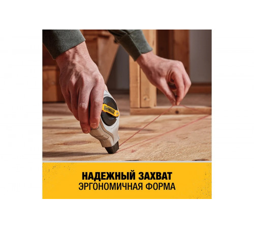 Разметочный шнур DEWALT 6:1 + красный меловой порошок DWHT47408-0