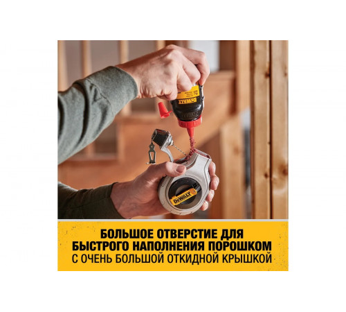 Разметочный шнур DEWALT 6:1 + красный меловой порошок DWHT47408-0