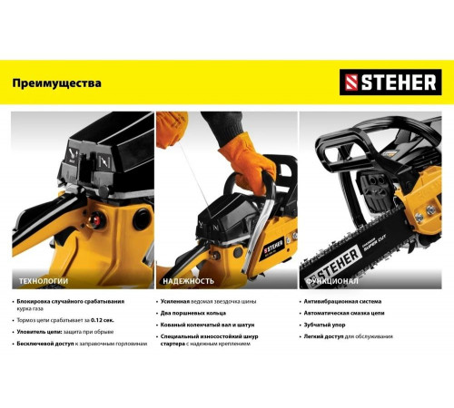 Бензопила STEHER BS-45-40 Бензопила STEHER BS-45-40