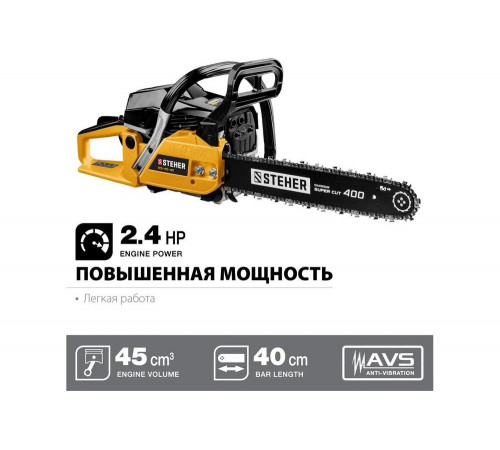 Бензопила STEHER BS-45-40 Бензопила STEHER BS-45-40