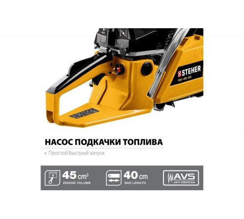 Бензопила STEHER BS-45-40 Бензопила STEHER BS-45-40