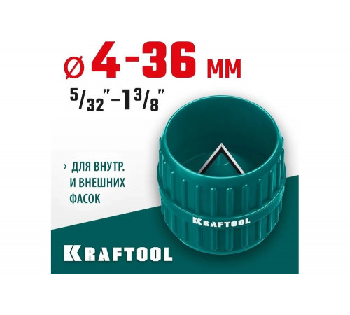KRAFTOOL Ø 4-36 мм, зенковка-фаскосниматель для зачистки и снятия внутренней и внешней фасок Universal 23795 KRAFTOOL Ø 4-36 мм, зенковка-фаскосниматель для зачистки и снятия внутренней и внешней фасок Universal 23795
