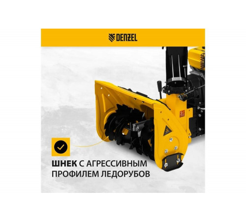 Гибридная снегоуборочная машина с функц. подметания Denzel swb-600, 212 сс, руч. старт, 2 насадки 97661 Гибридная снегоуборочная машина с функц. подметания Denzel swb-600, 212 сс, руч. старт, 2 насадки 97661
