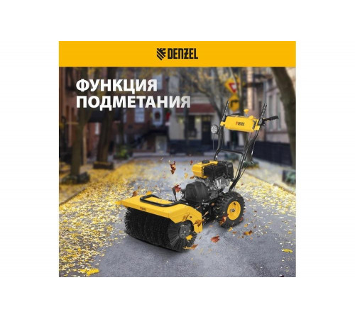 Гибридная снегоуборочная машина с функц. подметания Denzel swb-600, 212 сс, руч. старт, 2 насадки 97661 Гибридная снегоуборочная машина с функц. подметания Denzel swb-600, 212 сс, руч. старт, 2 насадки 97661
