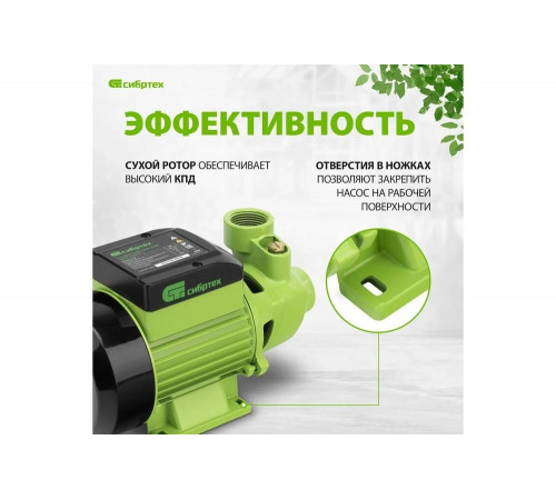 Садовый поверхностный насос СИБРТЕХ СПН700-Ч