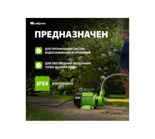 Садовый поверхностный насос СИБРТЕХ СПН700-Ч