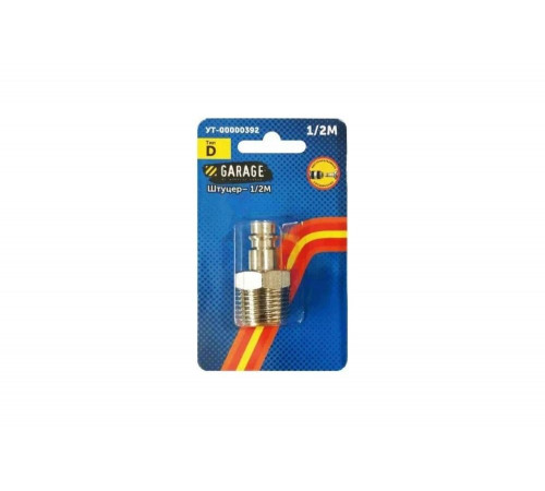 Переходник БРС Рапид Папа - 1/2" Папа (Блистер) Garage УТ-00000392 Переходник БРС Рапид Папа - 1/2" Папа (Блистер) Garage УТ-00000392