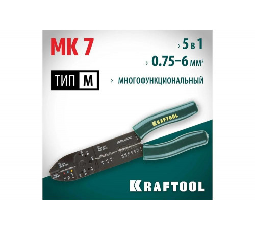 KRAFTOOL 0.75-6 мм², стриппер многофункциональный 22661 Expert