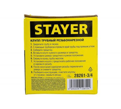 Трубный резьбонарезной клупп STAYER 3/4″ 28261-3/4 Трубный резьбонарезной клупп STAYER 3/4″ 28261-3/4