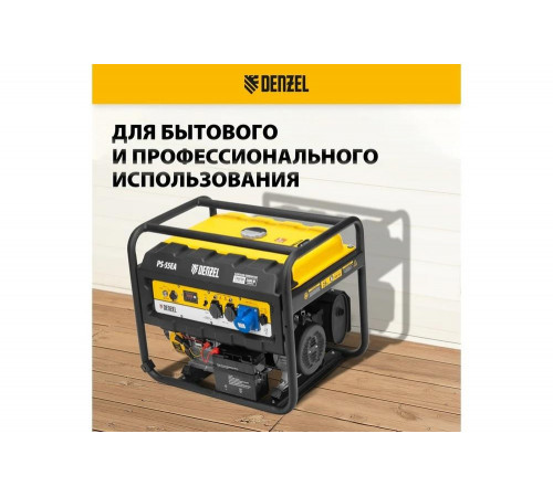 Бензиновый генератор Denzel PS 55 EA