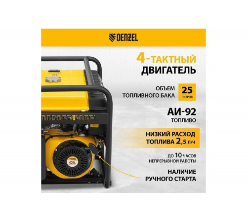 Бензиновый генератор Denzel PS 55 EA