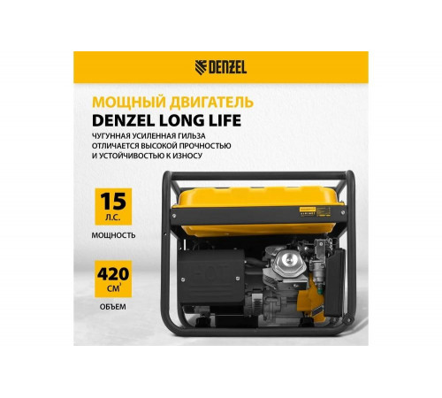 Бензиновый генератор Denzel PS 55 EA