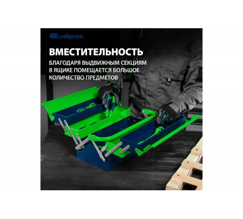 Ящик для инструмента СИБРТЕХ 430x200x200 мм, пять секций, металлический 90751 Ящик для инструмента СИБРТЕХ 430x200x200 мм, пять секций, металлический 90751