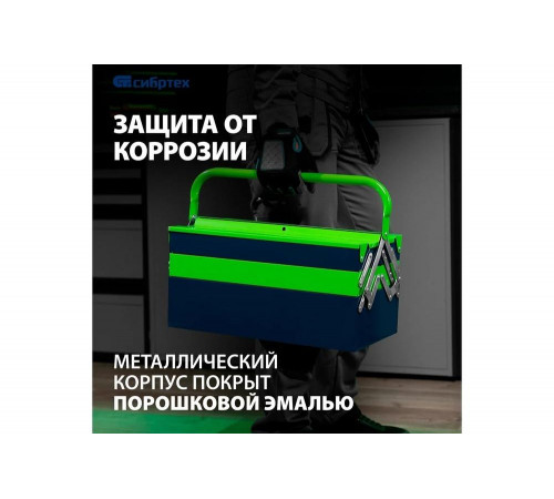 Ящик для инструмента СИБРТЕХ 430x200x200 мм, пять секций, металлический 90751 Ящик для инструмента СИБРТЕХ 430x200x200 мм, пять секций, металлический 90751