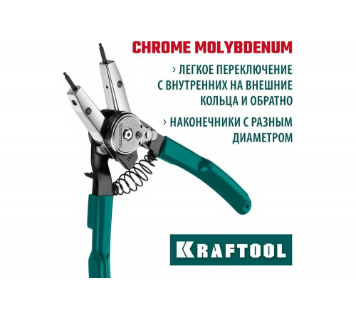 KRAFTOOL 8-в-1, внешний/внутренний, съемник стопорных колец Universal 22813