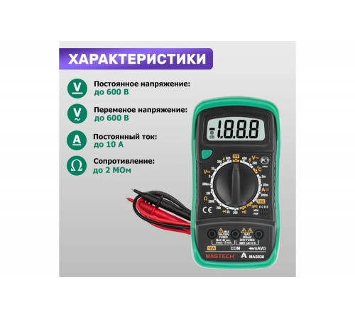 Цифровой мультиметр Mastech MAS838 Цифровой мультиметр Mastech MAS838