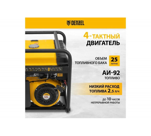 Бензиновый генератор Denzel PS 80 E-3