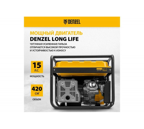 Бензиновый генератор Denzel PS 80 E-3