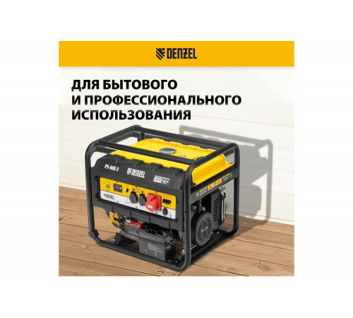 Бензиновый генератор Denzel PS 80 E-3
