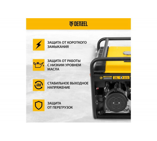 Бензиновый генератор Denzel PS 80 E-3