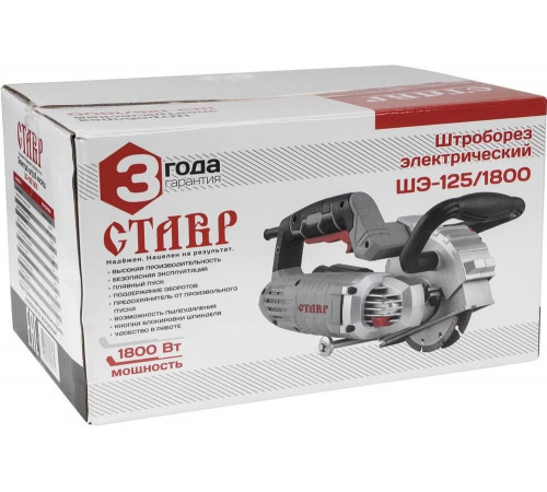 Электрический штроборез Ставр ШЭ-125/1800 ст125-1800шэ