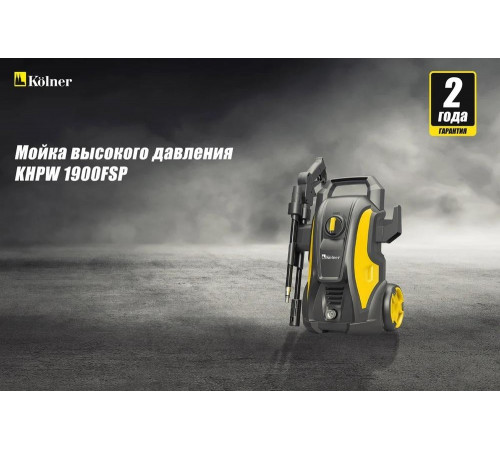 Мойка высокого давления Kolner KHPW1900FSP кн1900фсп Мойка высокого давления Kolner KHPW1900FSP кн1900фсп