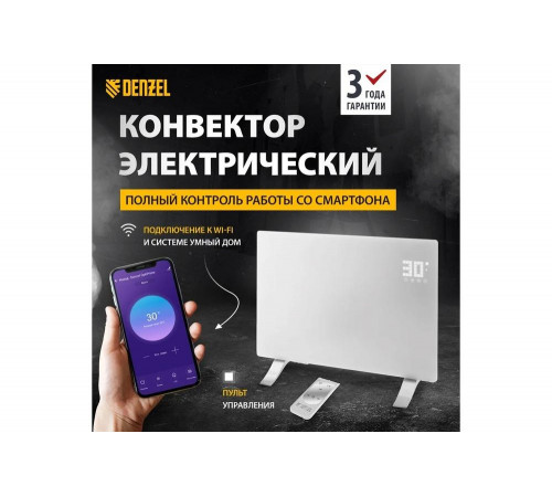 Электрический конвектор Denzel optiprime-1500, wi-fi, тачскрин, цифровой термостат, 1500 вт 98122