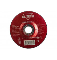 Диск обдирочный по металлу 125х22,2 мм Elitech 1820.016800