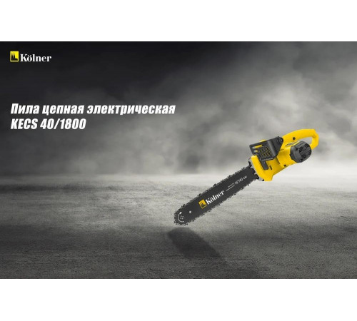 Цепная электрическая пила Kolner KECS 40/1800 8050100056 Цепная электрическая пила Kolner KECS 40/1800 8050100056
