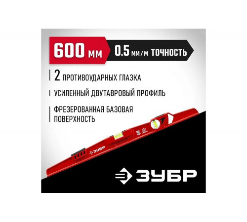ЗУБР Рельс 600 мм, Литой универсальный уровень (34724-060) ЗУБР Рельс 600 мм, Литой универсальный уровень (34724-060)