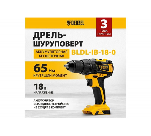 Аккумуляторная дрель-шуруповерт Denzel bldl-ib-18-0 бесщеточный, li-ion, 18 В 26122 Аккумуляторная дрель-шуруповерт Denzel bldl-ib-18-0 бесщеточный, li-ion, 18 В 26122