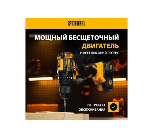 Аккумуляторная дрель-шуруповерт Denzel bldl-ib-18-0 бесщеточный, li-ion, 18 В 26122 Аккумуляторная дрель-шуруповерт Denzel bldl-ib-18-0 бесщеточный, li-ion, 18 В 26122