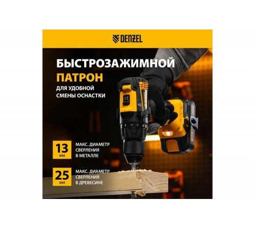 Аккумуляторная дрель-шуруповерт Denzel bldl-ib-18-0 бесщеточный, li-ion, 18 В 26122 Аккумуляторная дрель-шуруповерт Denzel bldl-ib-18-0 бесщеточный, li-ion, 18 В 26122