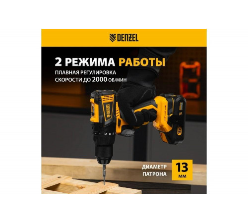 Аккумуляторная дрель-шуруповерт Denzel bldl-ib-18-0 бесщеточный, li-ion, 18 В 26122 Аккумуляторная дрель-шуруповерт Denzel bldl-ib-18-0 бесщеточный, li-ion, 18 В 26122